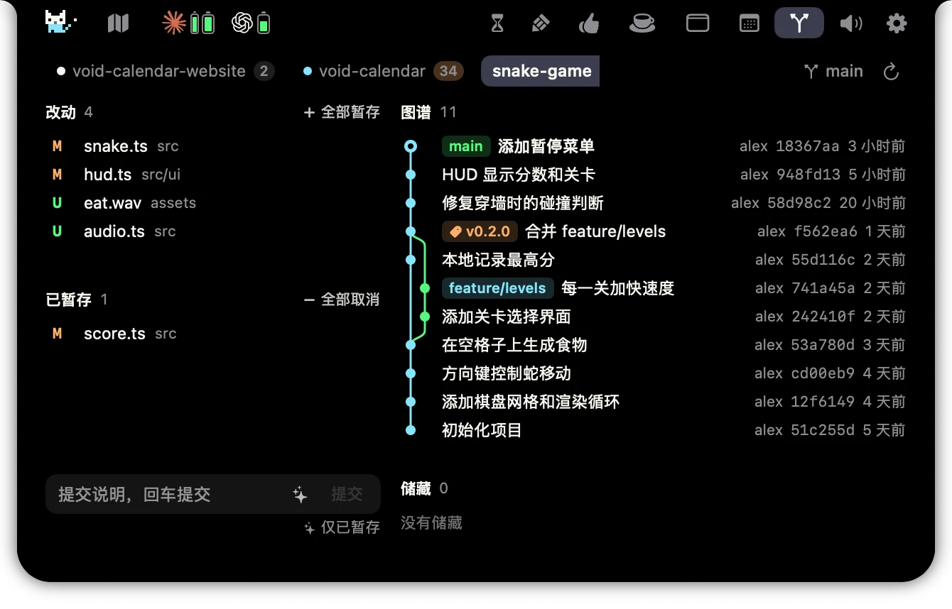 Island Git 标签页:示例仓库 snake-game 有 4 个改动和 1 个已暂存文件,右侧是带 feature/levels 分支的提交图谱
